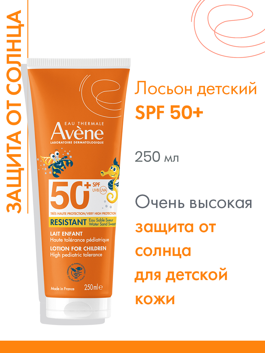 AVENE Солнцезащитный лосьон для детей SPF 50+, 250 мл