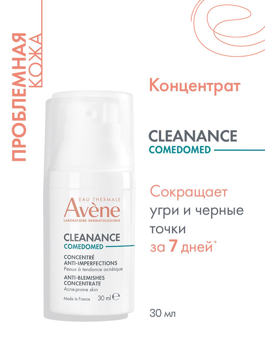 AVENE CLEANANCE Comedomed Концентрат для проблемной кожи, склонной к акне, 30 мл