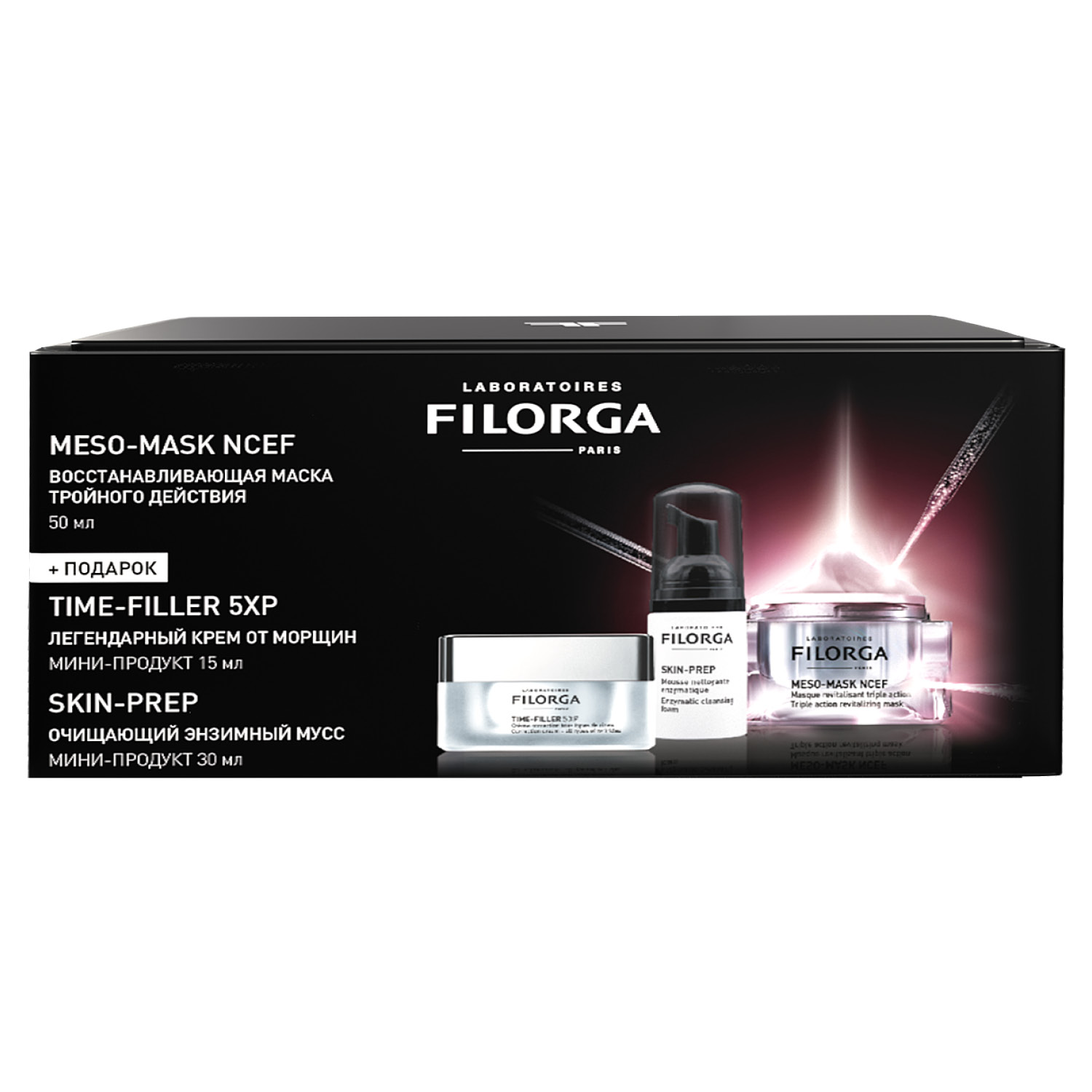 FILORGA НАБОР Meso-Mask NCEF Маска 50 мл, ТАЙМ-ФИЛЛЕР 5ХР Крем 15 мл, SKIN-PREP Мусс 30 мл