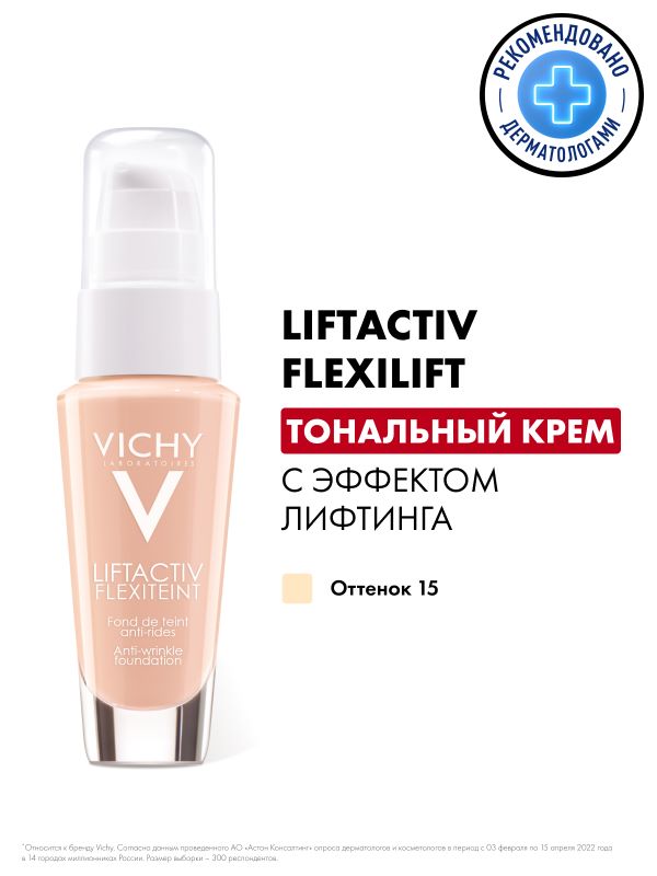 VICHY ЛИФТАКТИВ Флексилифт Крем тональный против морщин для всех типов кожи. Тон 15 (опаловый), 30 мл