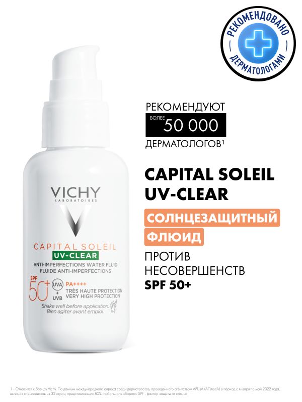 VICHY Capital Soleil UV-Clear Солнцезащитный флюид для лица против несовершенств SPF 50+, 40 мл