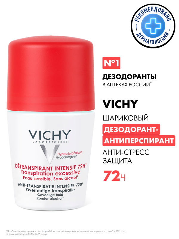 VICHY Дезодорант-антистресс от избыточного потоотделения с защитой 72 часа, 50 мл