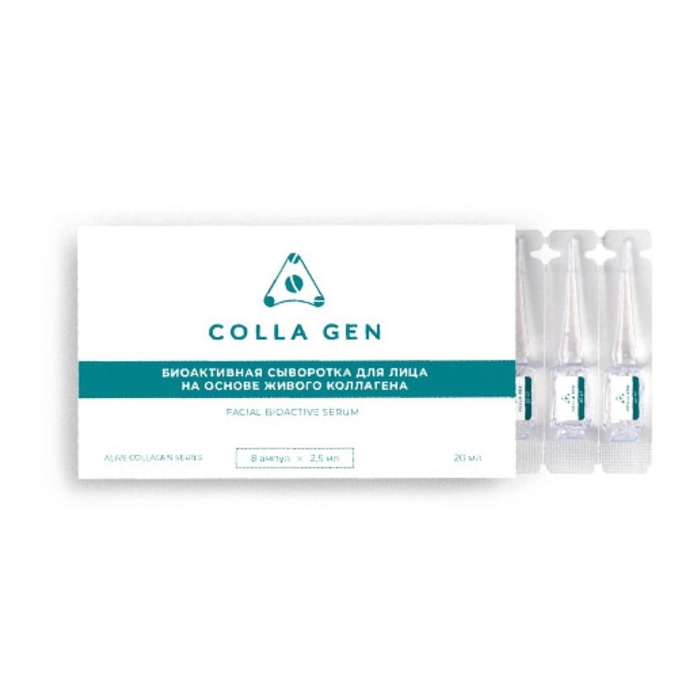 COLLA GEN Биоактивная сыворотка для лица на основе Живого Коллагена, 8 ампул по 2,5 мл