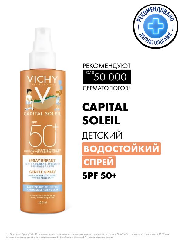 VICHY Capital Soleil Детский солнцезащитный спрей анти-песок для лица и тела SPF 50+, 200 мл