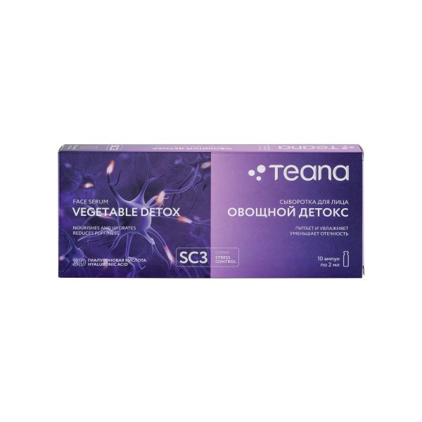 TEANA STRESS CONTROL SC3 Сыворотка «Овощной детокс», 10 ампул×2 мл