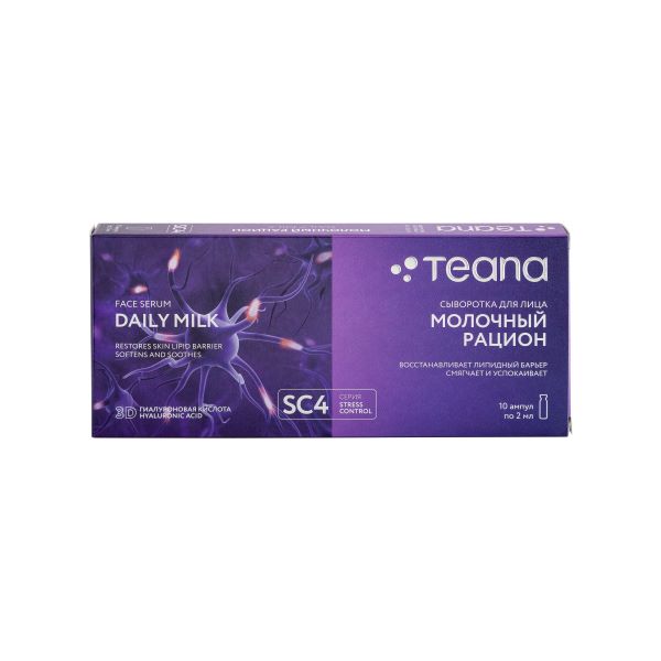 TEANA STRESS CONTROI SC4 Сыворотка «Молочный рацион», 10 ампул×2 мл