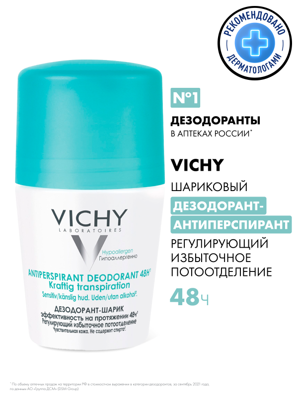 VICHY Шариковый дезодорант регулирующий избыточное потоотделение, 50 мл