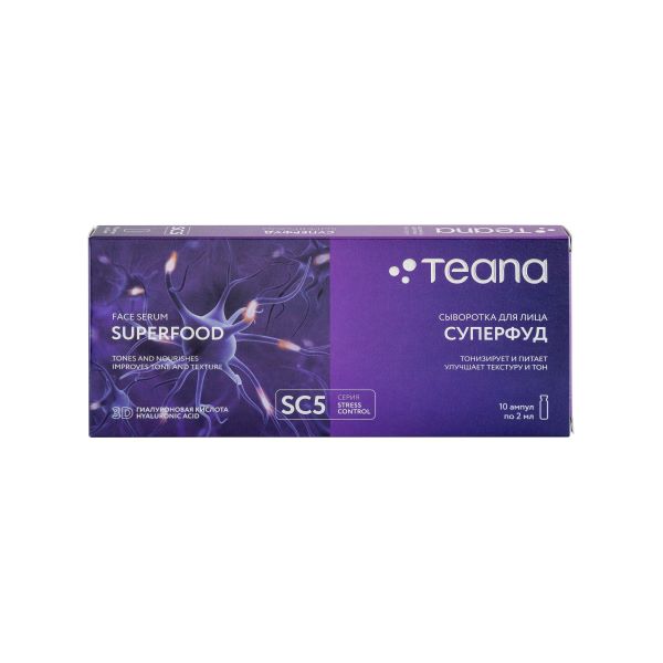 TEANA STRESS CONTROL SC5 Сыворотка «Суперфуд», 10 ампул×2 мл