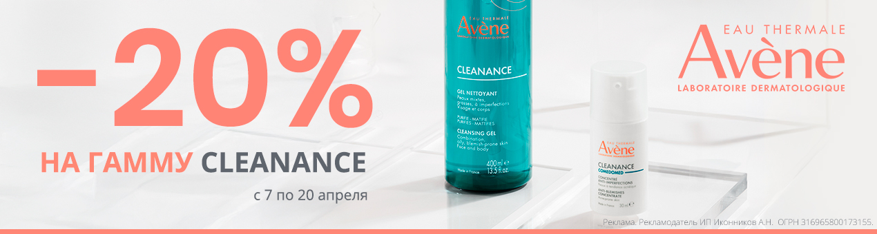 https://farmcosmetica.ru/catalog/80-cleanance-sredstva-dlja-uhoda-zaproblemnoi-kozhei/avene/