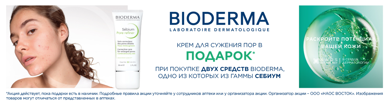 https://farmcosmetica.ru/catalog/126-sebium-smeshannaja-i-zhirnaja-kozha/