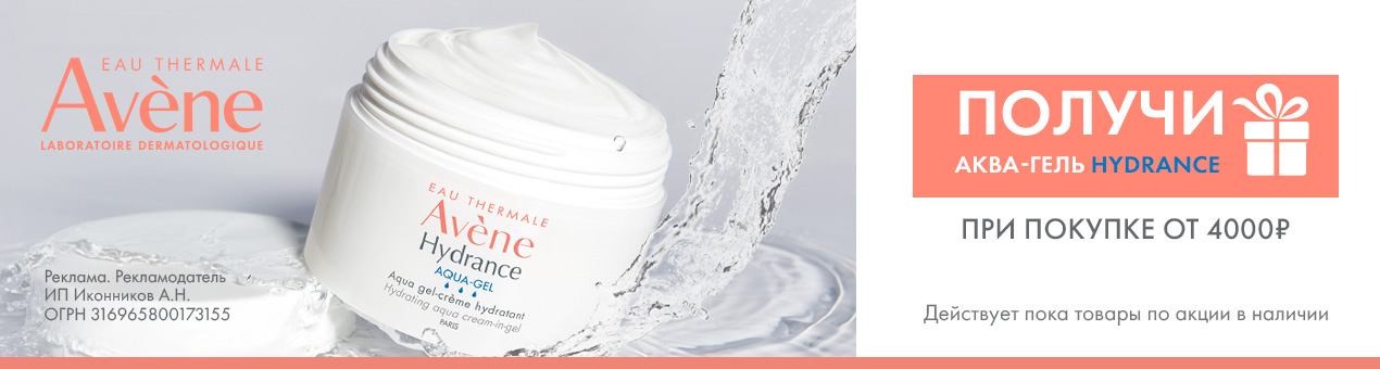 https://farmcosmetica.ru/catalog/60-avene/