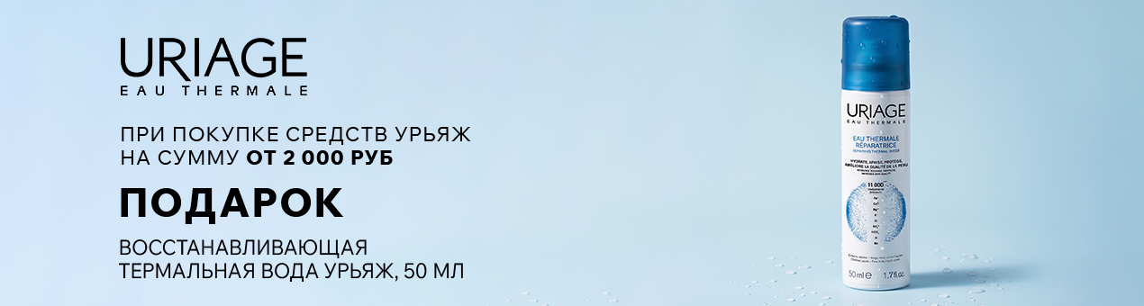 https://farmcosmetica.ru/catalog/10-uriage/