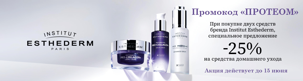 https://farmcosmetica.ru/catalog/institut_esthederm/
