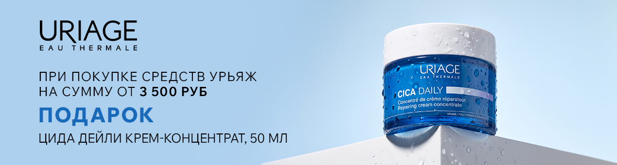 https://farmcosmetica.ru/catalog/10-uriage/